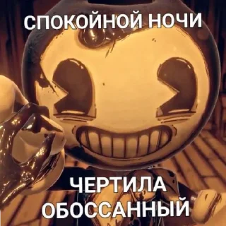 😇 emoji Бенди энд инк машиня Telegram sticker 21 of 21