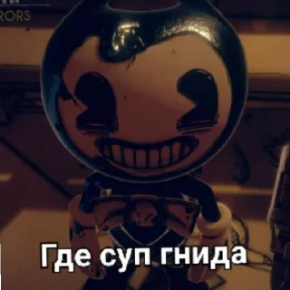 😡 emoji Бенди энд инк машиня Telegram sticker 18 of 21