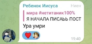Sticker from РОФЛИМ НАД РЕБЕНКОМ ИСУСА