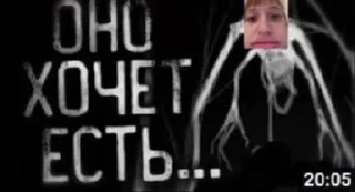 Sticker from Сонечка 2: Страшилки