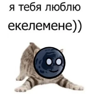 😻 emoji Луна @Nattylwoah КТО этО ЮЗАЕТ..?? Telegram sticker 6 of 54