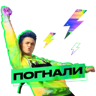 ⚡️ emoji СБЕР ИЗИ МЬЮZИК х GONE.Fludd Telegram sticker 11 of 20