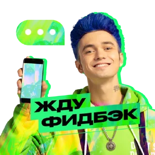 😉 emoji СБЕР ИЗИ МЬЮZИК х GONE.Fludd Telegram sticker 18 of 20