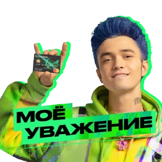 🤘 emoji СБЕР ИЗИ МЬЮZИК х GONE.Fludd Telegram sticker 6 of 20