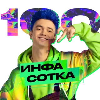 👍 emoji СБЕР ИЗИ МЬЮZИК х GONE.Fludd Telegram sticker 17 of 20