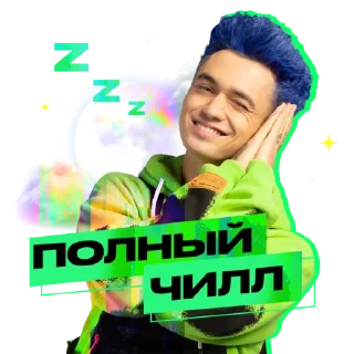 😇 emoji СБЕР ИЗИ МЬЮZИК х GONE.Fludd Telegram sticker 19 of 20