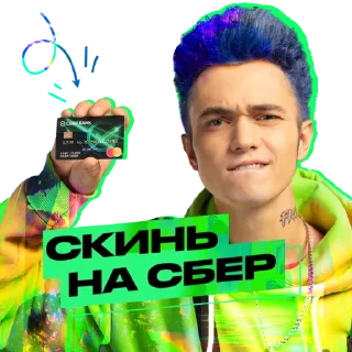 ☺️ emoji СБЕР ИЗИ МЬЮZИК х GONE.Fludd Telegram sticker 14 of 20
