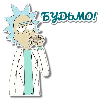 Sticker from Рік та Морті | @Geek_Universe_Stickers | @Leo_21