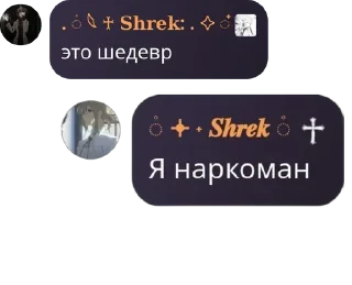 🪒 emoji Я наркоман @naniik0 Telegram sticker 23 of 82