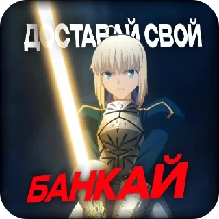🗡 emoji FATE для переговоров Telegram sticker 9 of 89