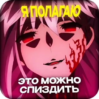 😊 emoji FATE для переговоров Telegram sticker 10 of 89