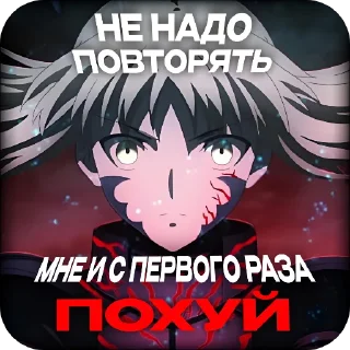 😳 emoji FATE для переговоров Telegram sticker 12 of 89