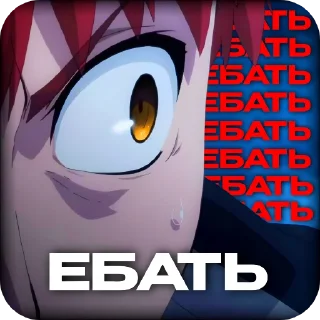 😳 emoji FATE для переговоров Telegram sticker 16 of 89