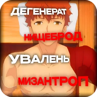 😜 emoji FATE для переговоров Telegram sticker 24 of 89