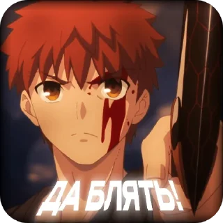 👍 emoji FATE для переговоров Telegram sticker 5 of 89