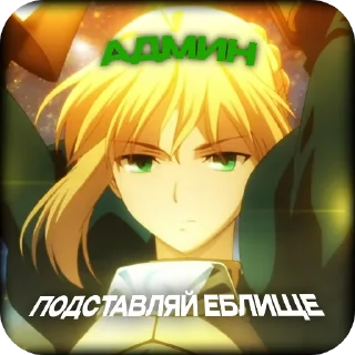 😁 emoji FATE для переговоров Telegram sticker 8 of 89