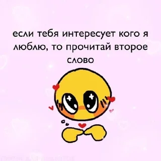 💗 emoji 💗 @stiker912 @Pon_193 Telegram sticker 10 of 26