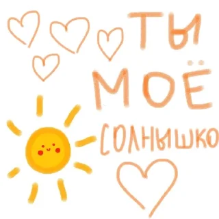 💗 emoji 💗 @stiker912 @Pon_193 Telegram sticker 12 of 26