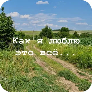 🏞 emoji Мои и точка Telegram sticker 9 of 75