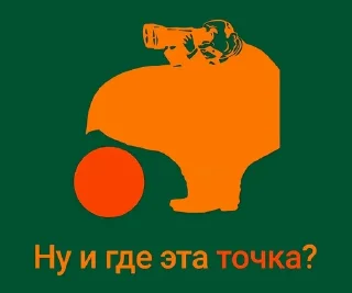 Sticker from Вкусно -и точка
