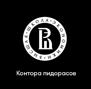 ⚰️ emoji вкусно и точка. Telegram sticker 11 of 14
