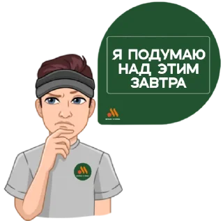 🤔 emoji ВКУСНО И ТОЧКА Telegram sticker 8 of 16