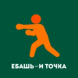 Sticker from Вкусно -и точка