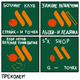Sticker from Вкусно -и точка