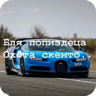 🚗 emoji Мои и точка Telegram sticker 11 of 75