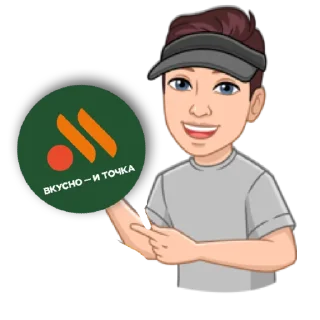 🤚 emoji ВКУСНО И ТОЧКА Telegram sticker 6 of 16