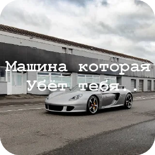 🚗 emoji Мои и точка Telegram sticker 13 of 75