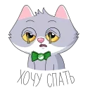 😴 emoji СберКот и друзья :: @stickroom Telegram sticker 18 of 44