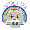 🌈 emoji СберКот и друзья :: @stickroom Telegram sticker 15 of 44