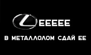 Sticker from лексус прокуратура