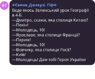 😸 emoji Политика в стикерах/4 Telegram sticker 24 of 120