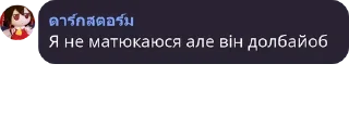 Sticker from Политика в стикерах/5