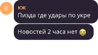 😭 emoji Политика в стикерах/4 Telegram sticker 19 of 120