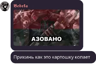 🥔 emoji Политика в стикерах/4 Telegram sticker 14 of 120
