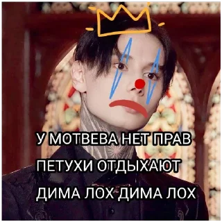 Sticker from бэ