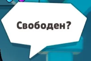 Sticker from ТАБЛИЧКИ от @volt_aloy