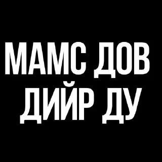 Sticker from нохчи забарш