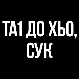 Sticker from нохчи забарш