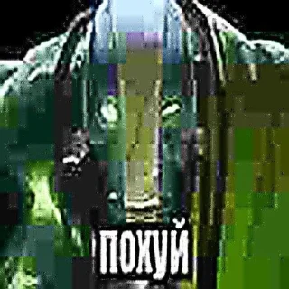 Sticker from иди нахуй