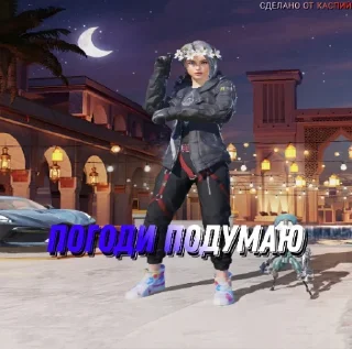 Sticker from PUBGM