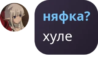 Sticker from У рудика щавиль @QuotLyBot