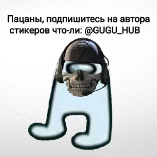 Sticker from Gu-gu pack ахаха