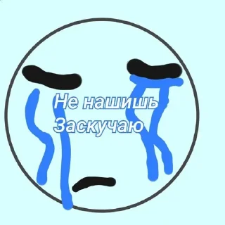 😖 emoji Ты … Telegram sticker 5 of 7