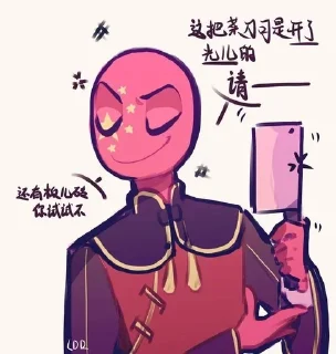 🇨🇳 emoji China♡ Telegram sticker 8 of 33