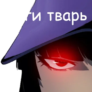 🤬 emoji Solo Leveling Telegram sticker 11 of 24