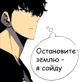 😕 emoji Solo Leveling Telegram sticker 10 of 24